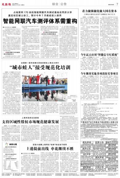 文汇报.jpg