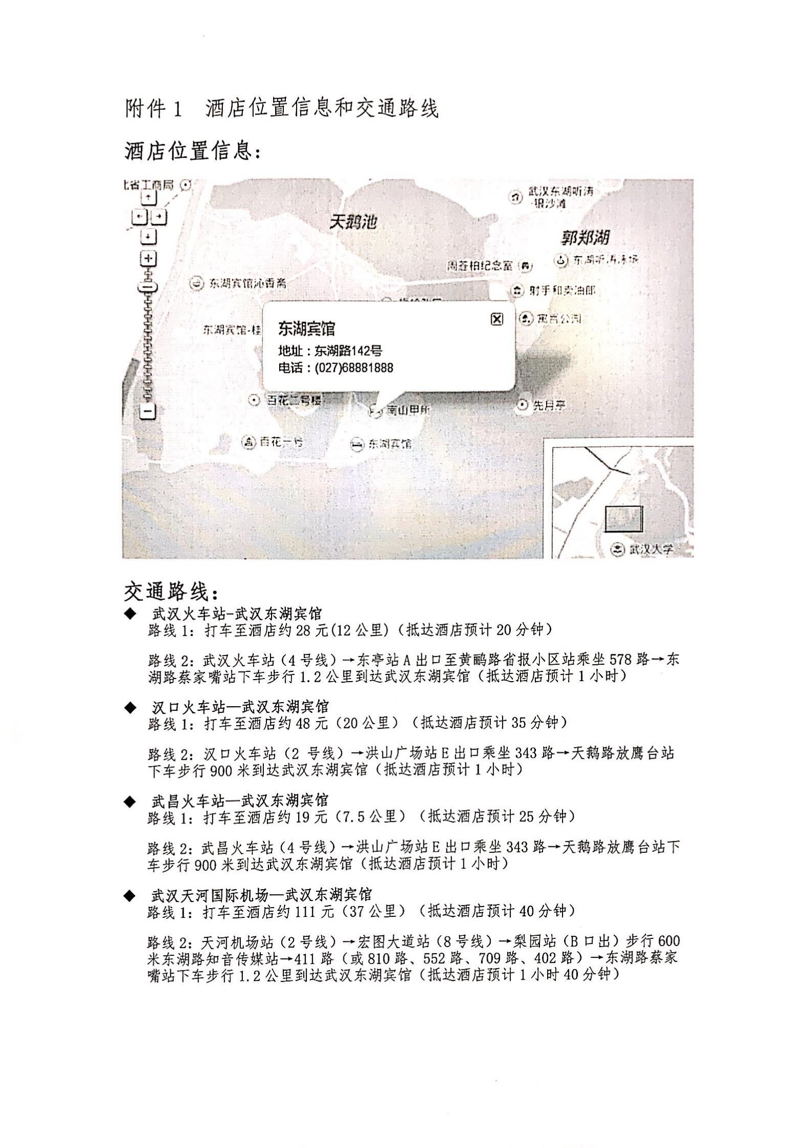会议通知_03.jpg