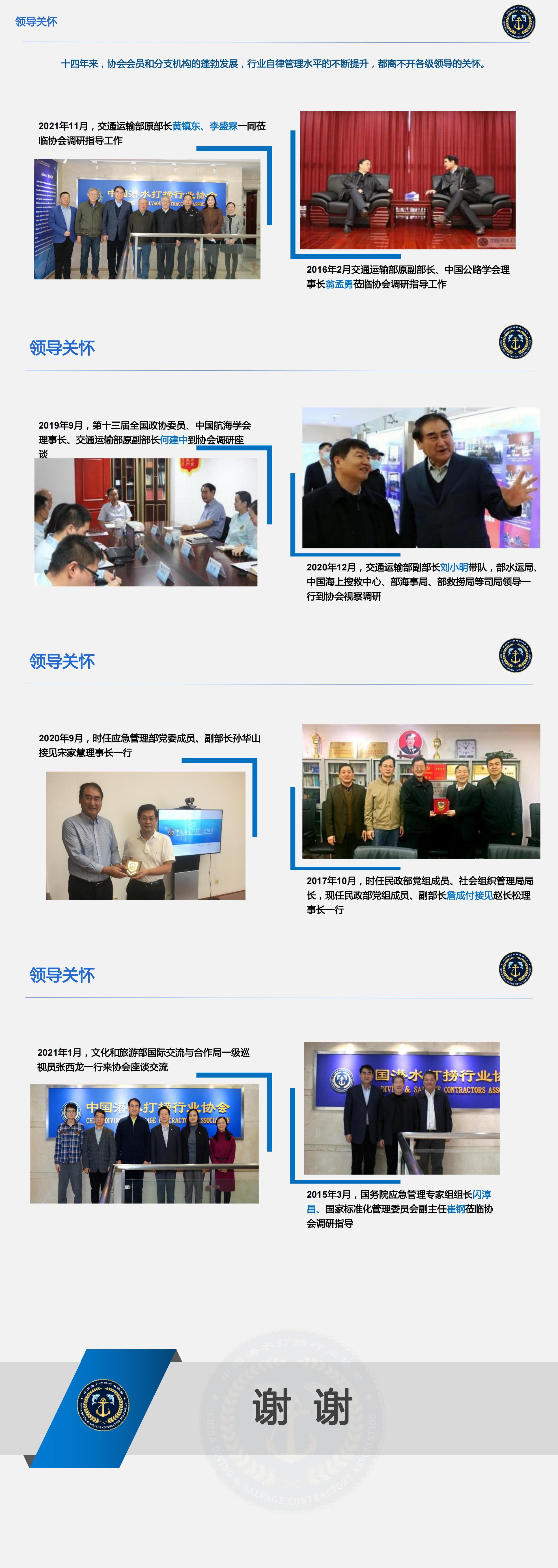 05 20220915 协会宣传册.jpg