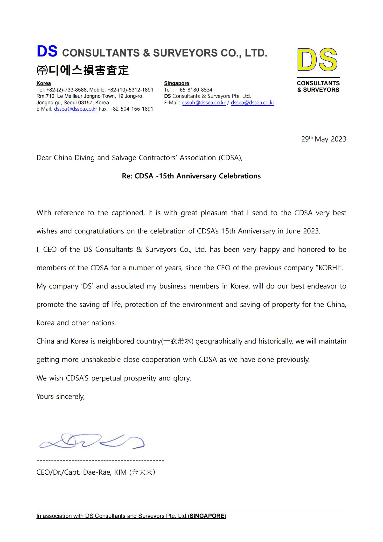 DS Korea-CDSA- 15YEARS 2023-05-29_230529_112951_00.jpg