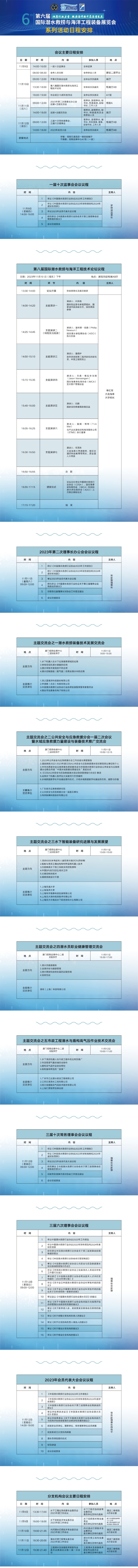 日程.jpg