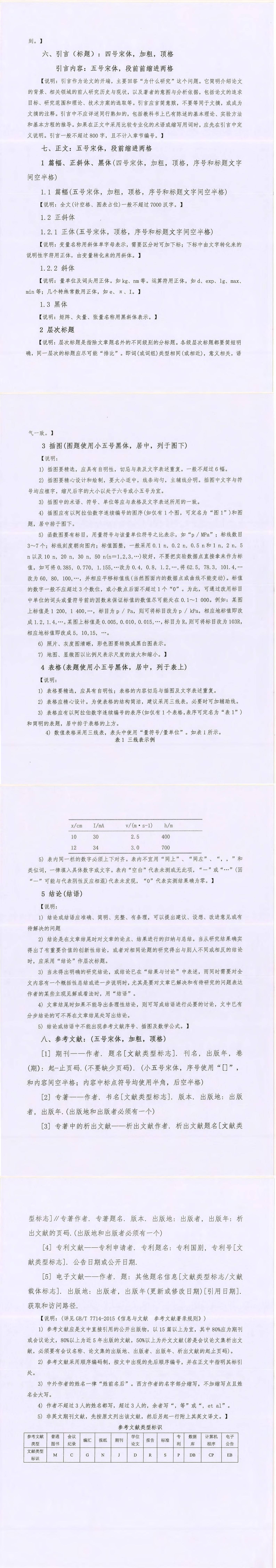 关于第九届国际潜水救捞与海洋工程技术论坛征集论文的通知（中潜协外字【2024】124号）_00(1).jpg