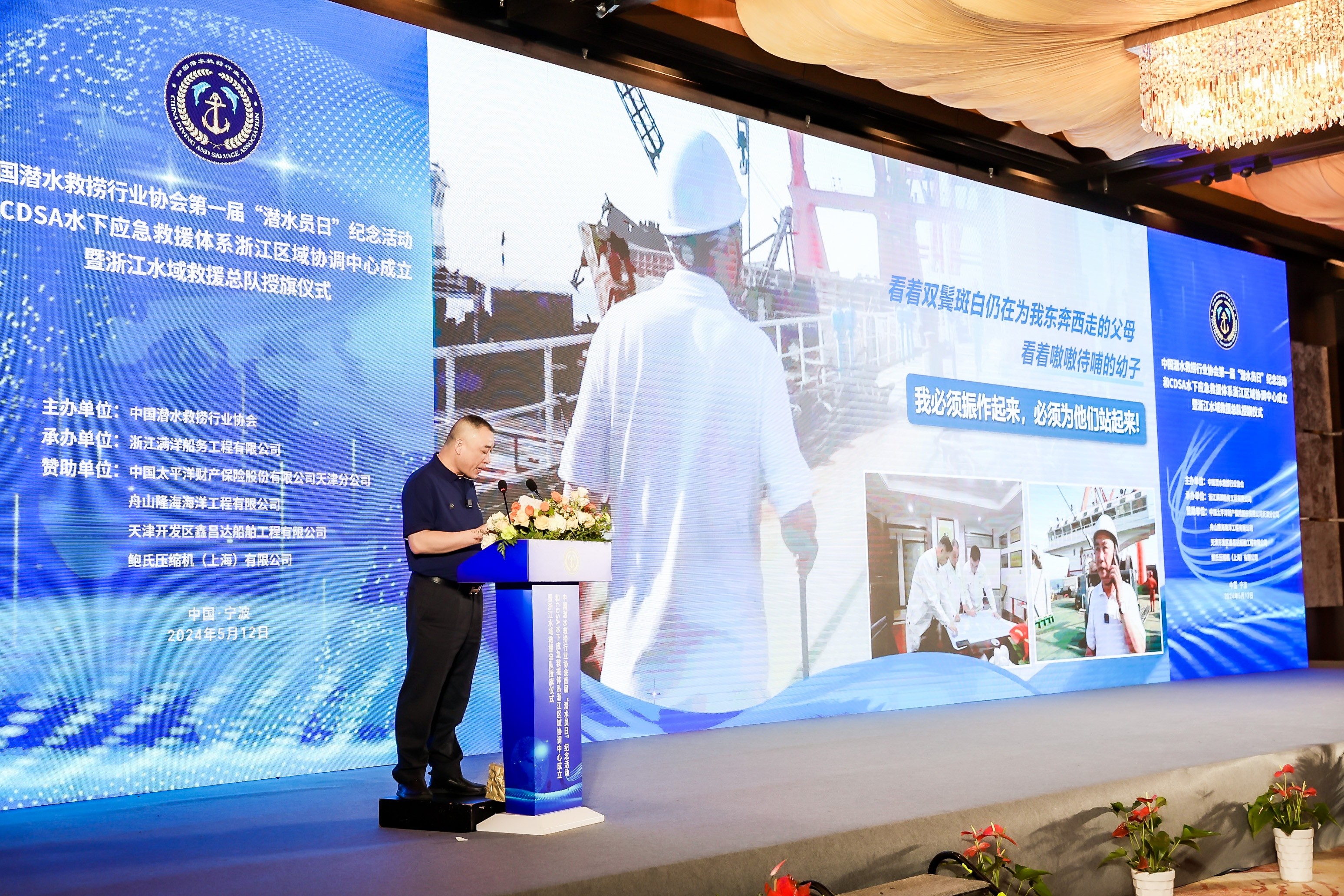 董建海作报告.JPG